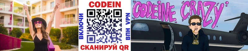 Купить где  Сухой Лог  Кодеин напиток Lean (лин) 